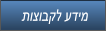 תוצובקל עדימ תוצובקל עדימ