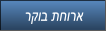 רקוב תחורא רקוב תחורא