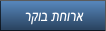 רקוב תחורא רקוב תחורא