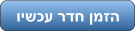 וישכע רדח ןמזה