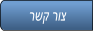 רשק רוצ