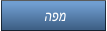 הפמ