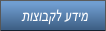 תוצובקל עדימ