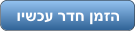 וישכע רדח ןמזה