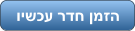 וישכע רדח ןמזה