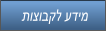 תוצובקל עדימ