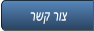 רשק רוצ רשק רוצ