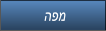 הפמ הפמ