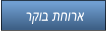 רקוב תחורא